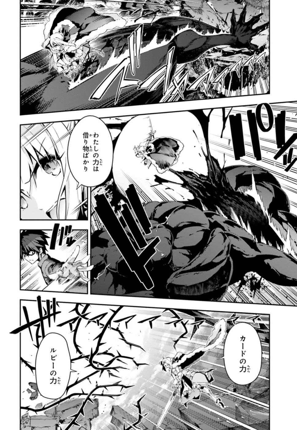 FATE/KALEID LINER PRISMA ILLYA DREI! - raw - Chapter 55.2 - https://jpdd.ccdd.to/JPDD/fatekaleidlinerprismaillyadrei/106468/0pwycgfnx1r.jpg