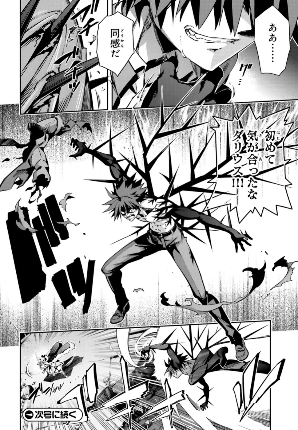 FATE/KALEID LINER PRISMA ILLYA DREI! - raw - Chapter 55.2 - https://jpdd.ccdd.to/JPDD/fatekaleidlinerprismaillyadrei/106468/2xkufeefj0g.jpg