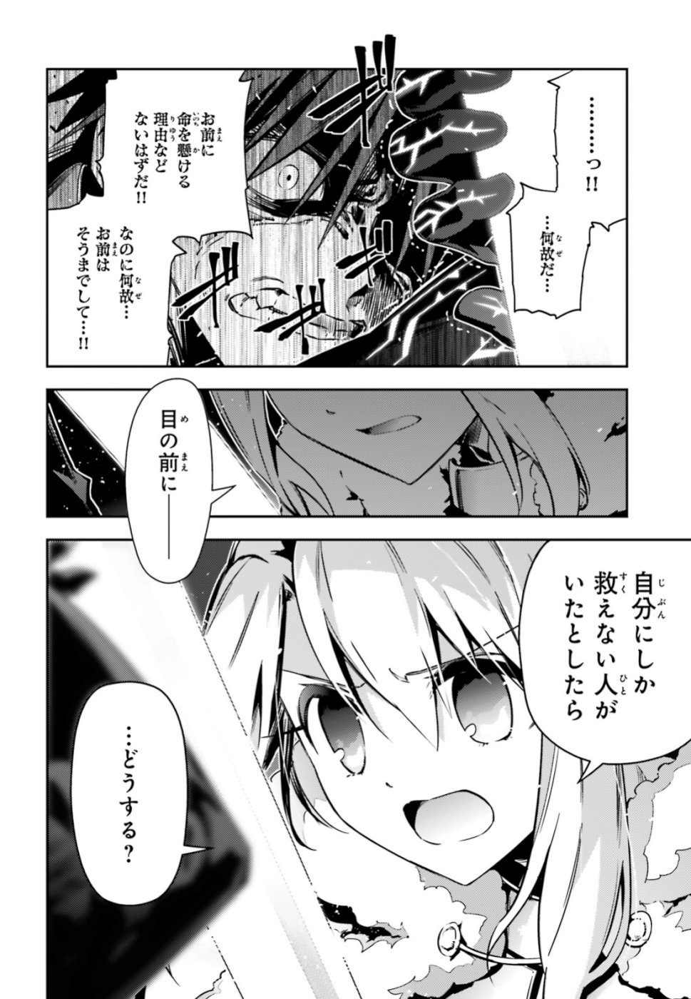 FATE/KALEID LINER PRISMA ILLYA DREI! - raw - Chapter 55.2 - https://jpdd.ccdd.to/JPDD/fatekaleidlinerprismaillyadrei/106468/hrecolttzo0.jpg
