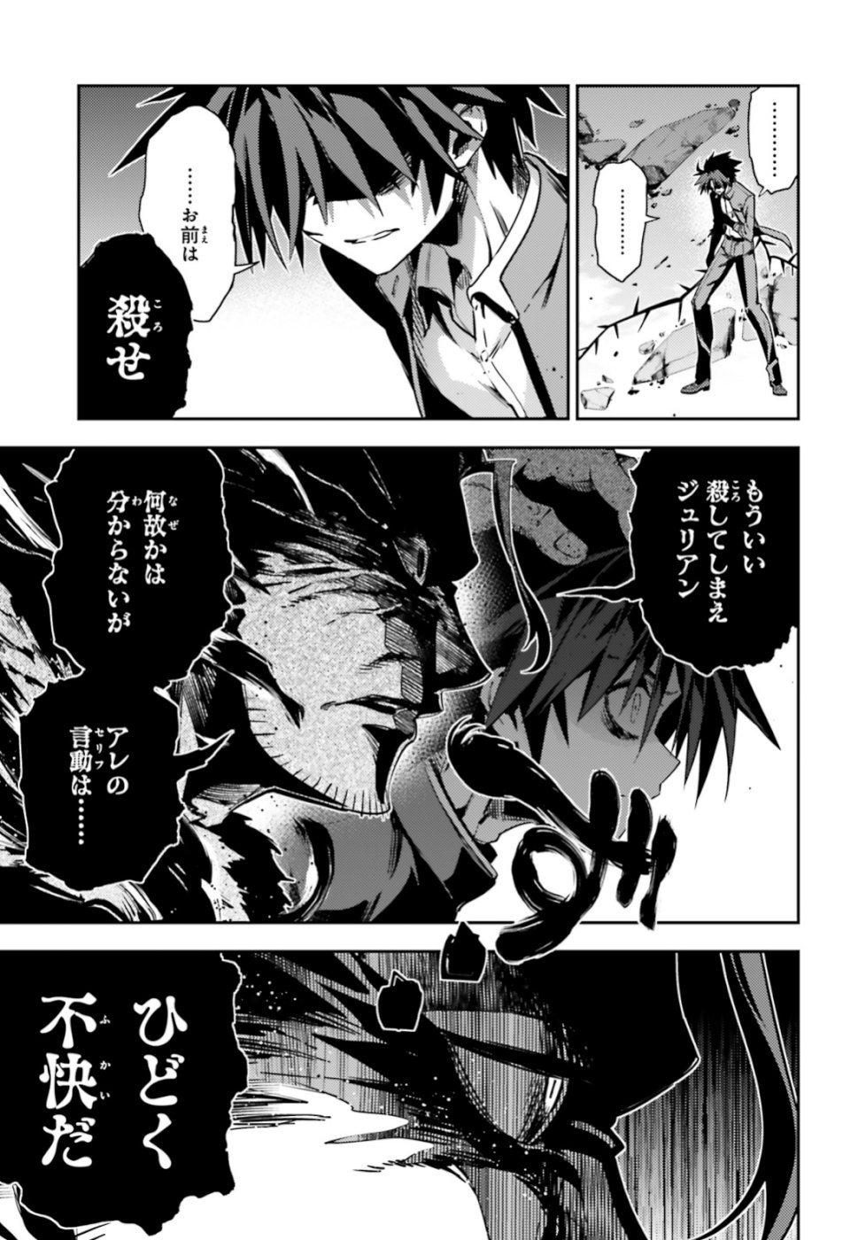FATE/KALEID LINER PRISMA ILLYA DREI! - raw - Chapter 55.2 - https://jpdd.ccdd.to/JPDD/fatekaleidlinerprismaillyadrei/106468/orz2xw3jwpn.jpg