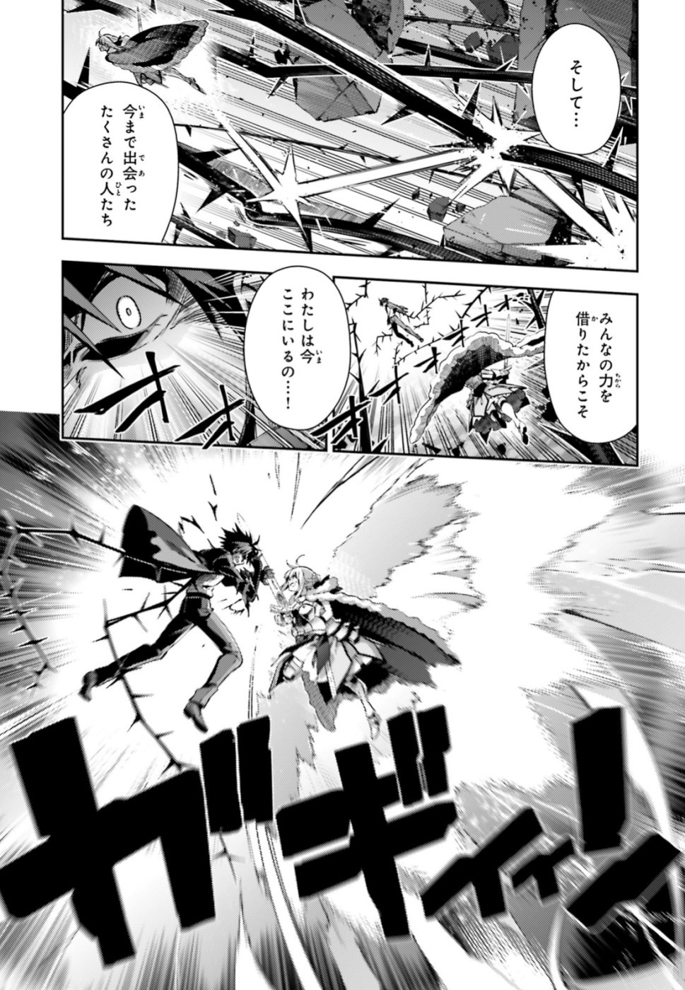 FATE/KALEID LINER PRISMA ILLYA DREI! - raw - Chapter 55.2 - https://jpdd.ccdd.to/JPDD/fatekaleidlinerprismaillyadrei/106468/sfdp333jjym.jpg