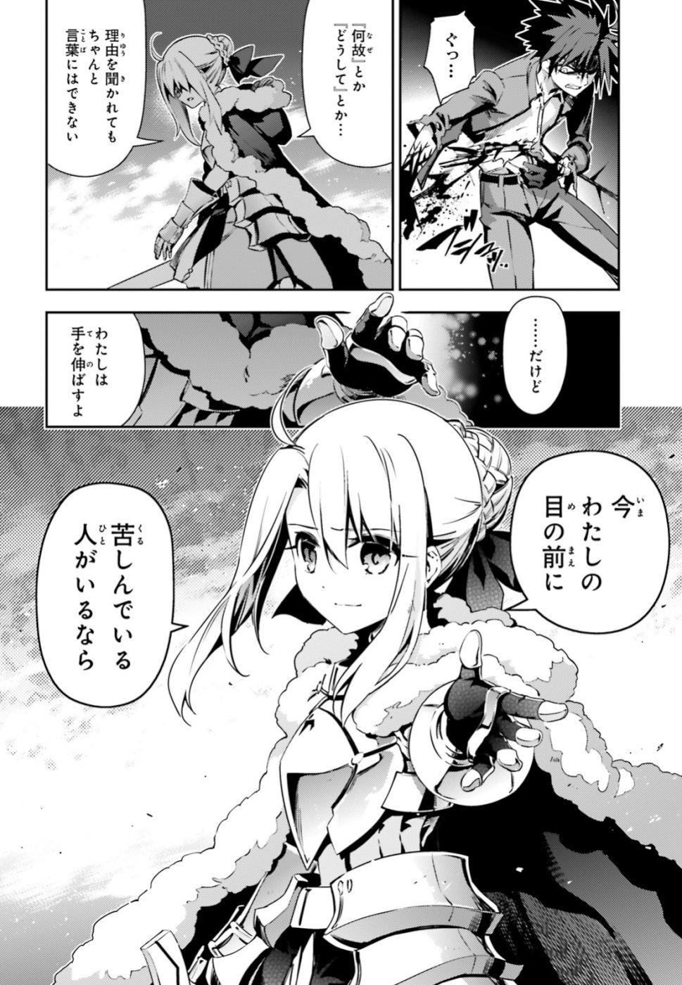 FATE/KALEID LINER PRISMA ILLYA DREI! - raw - Chapter 55.2 - https://jpdd.ccdd.to/JPDD/fatekaleidlinerprismaillyadrei/106468/vkxsg0amhnw.jpg