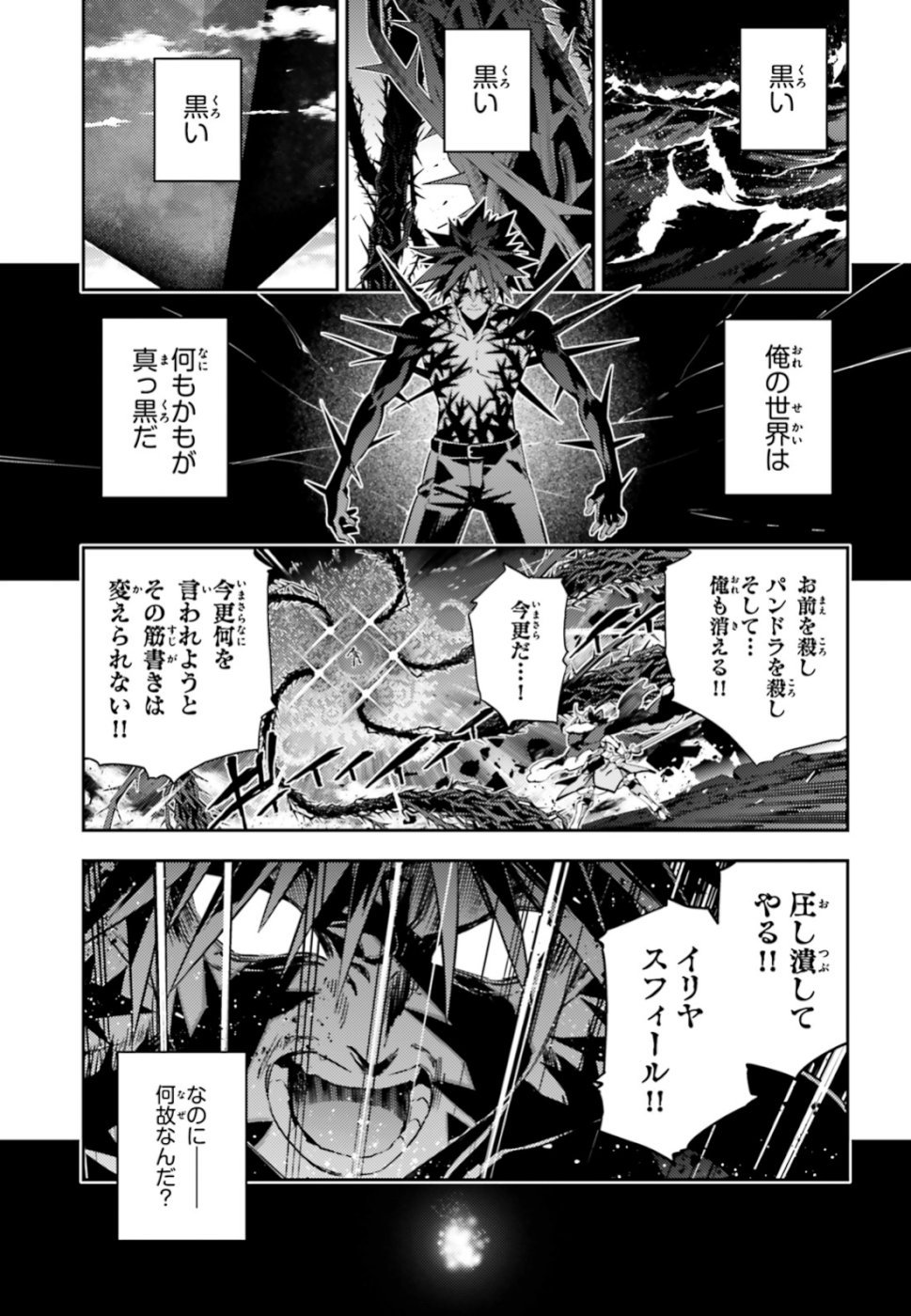 FATE/KALEID LINER PRISMA ILLYA DREI! - raw - Chapter 55.3 - https://jpdd.ccdd.to/JPDD/fatekaleidlinerprismaillyadrei/107929/0phg1ekdw1i.jpg