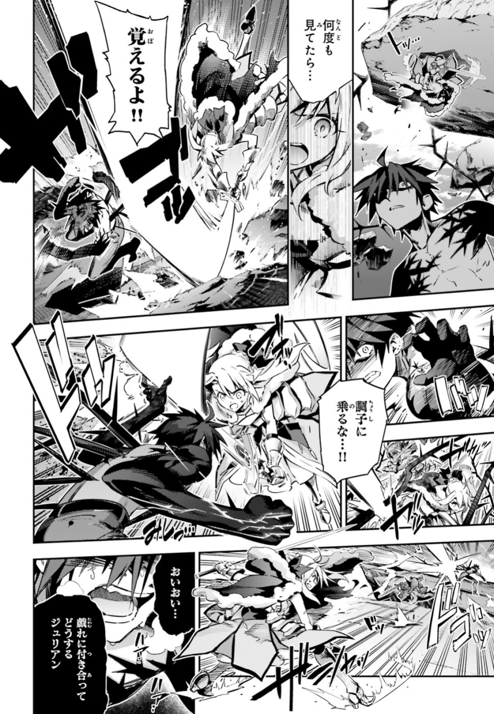 FATE/KALEID LINER PRISMA ILLYA DREI! - raw - Chapter 55.3 - https://jpdd.ccdd.to/JPDD/fatekaleidlinerprismaillyadrei/107929/12gc5i4mj3d.jpg