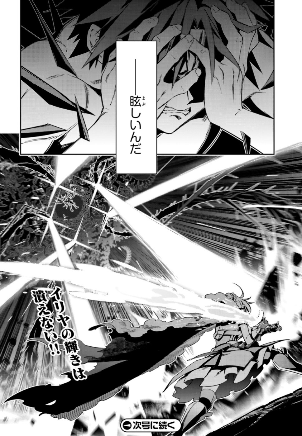 FATE/KALEID LINER PRISMA ILLYA DREI! - raw - Chapter 55.3 - https://jpdd.ccdd.to/JPDD/fatekaleidlinerprismaillyadrei/107929/3ggxxa3dnxf.jpg