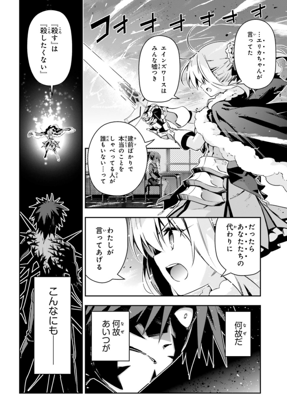 FATE/KALEID LINER PRISMA ILLYA DREI! - raw - Chapter 55.3 - https://jpdd.ccdd.to/JPDD/fatekaleidlinerprismaillyadrei/107929/3zebxgfzi00.jpg