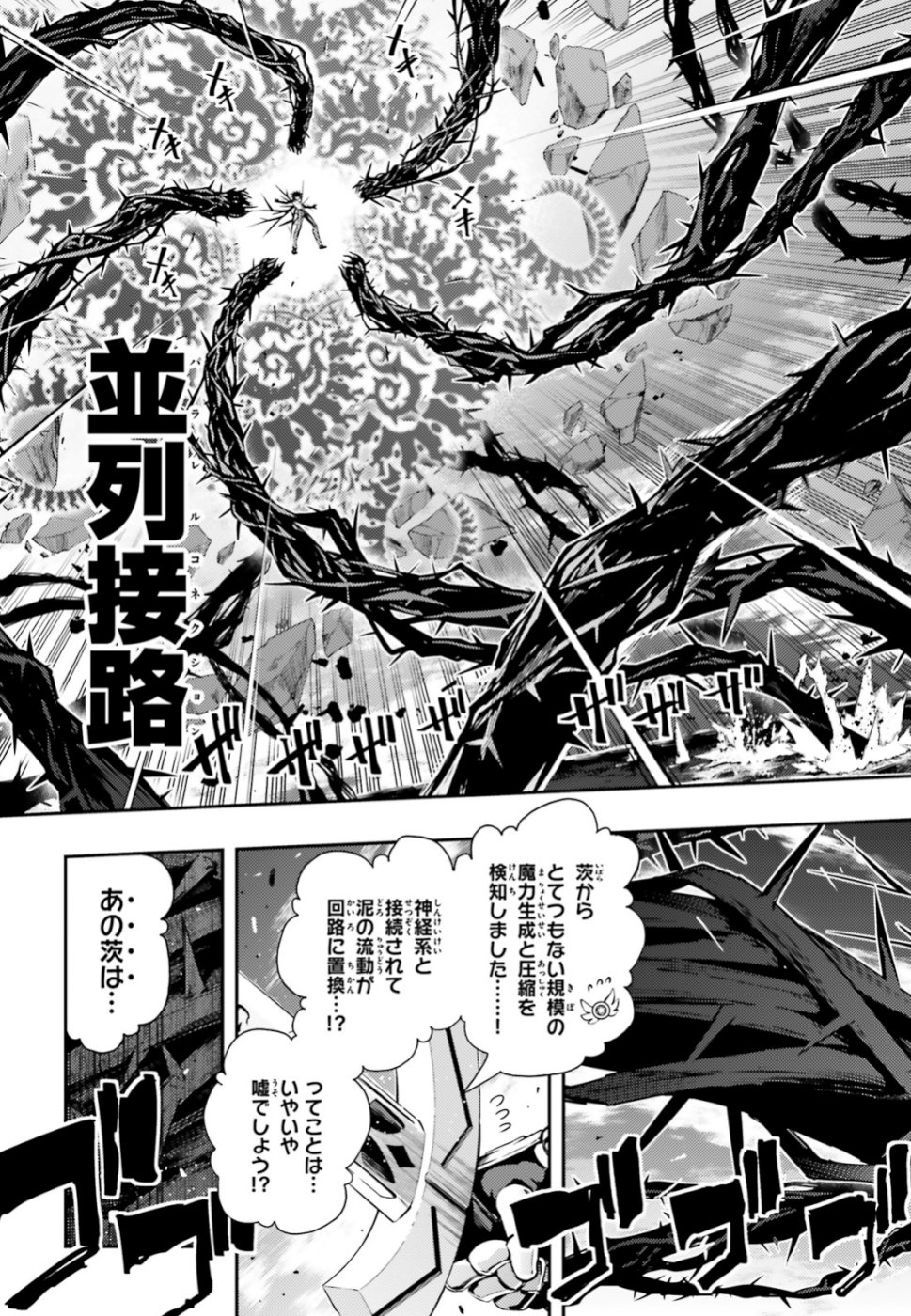 FATE/KALEID LINER PRISMA ILLYA DREI! - raw - Chapter 55.3 - https://jpdd.ccdd.to/JPDD/fatekaleidlinerprismaillyadrei/107929/ce5de5x11km.jpg