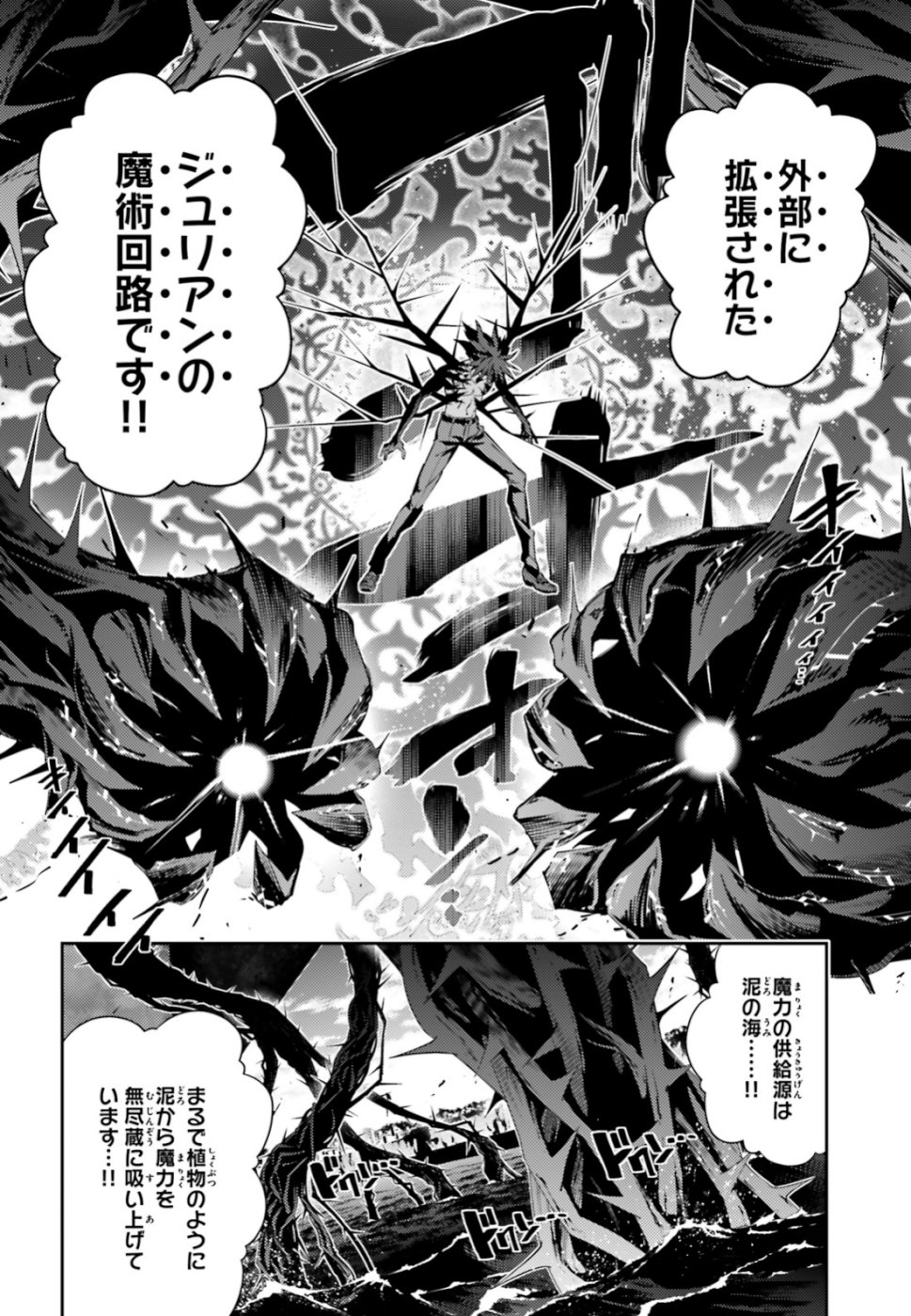 FATE/KALEID LINER PRISMA ILLYA DREI! - raw - Chapter 55.3 - https://jpdd.ccdd.to/JPDD/fatekaleidlinerprismaillyadrei/107929/crt1pj1q3mq.jpg