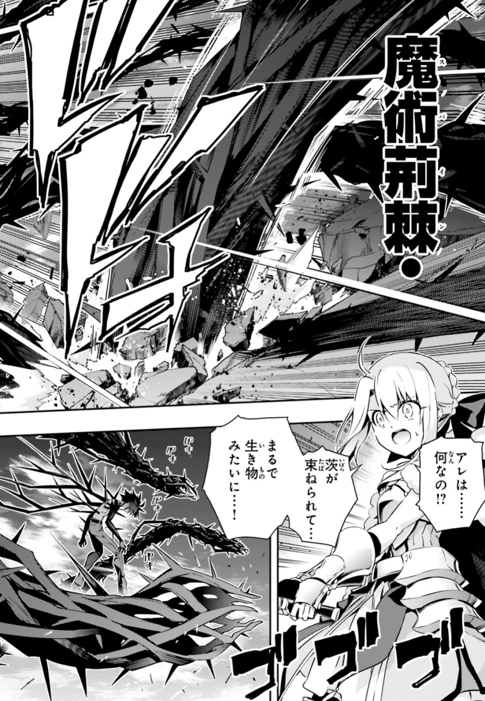 FATE/KALEID LINER PRISMA ILLYA DREI! - raw - Chapter 55.3 - https://jpdd.ccdd.to/JPDD/fatekaleidlinerprismaillyadrei/107929/o5uydxtiboa.jpg