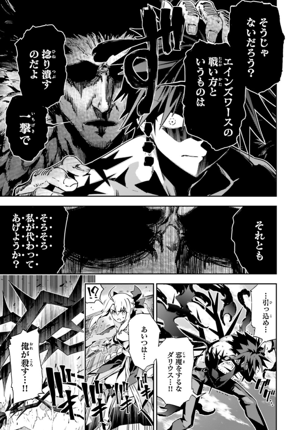 FATE/KALEID LINER PRISMA ILLYA DREI! - raw - Chapter 55.3 - https://jpdd.ccdd.to/JPDD/fatekaleidlinerprismaillyadrei/107929/ohpuxm4ab20.jpg