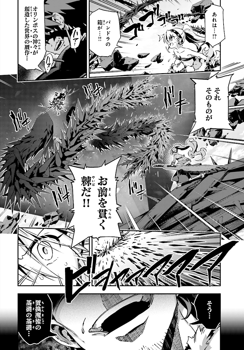 FATE/KALEID LINER PRISMA ILLYA DREI! - raw - Chapter 56.1 - https://jpdd.ccdd.to/JPDD/fatekaleidlinerprismaillyadrei/114585/3wuitzb5kfy.jpg