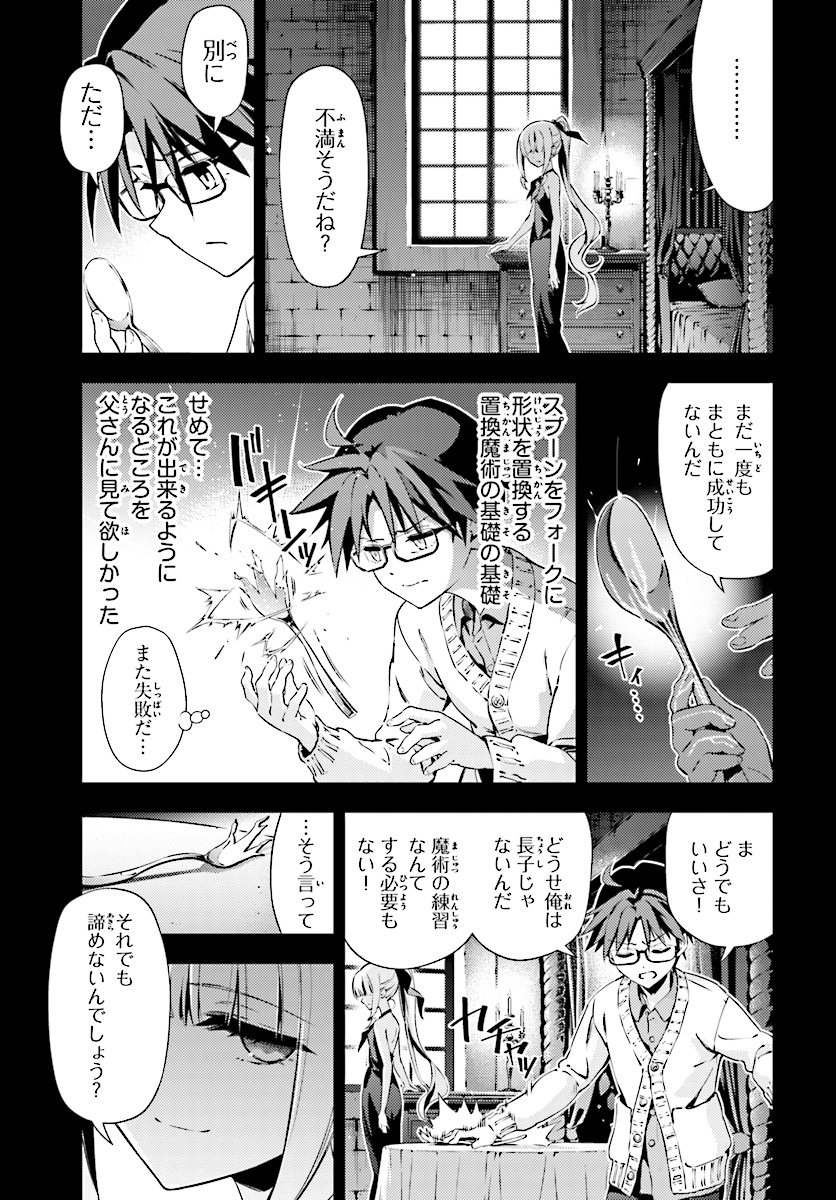 FATE/KALEID LINER PRISMA ILLYA DREI! - raw - Chapter 56.1 - https://jpdd.ccdd.to/JPDD/fatekaleidlinerprismaillyadrei/114585/4p4il0vwlkx.jpg