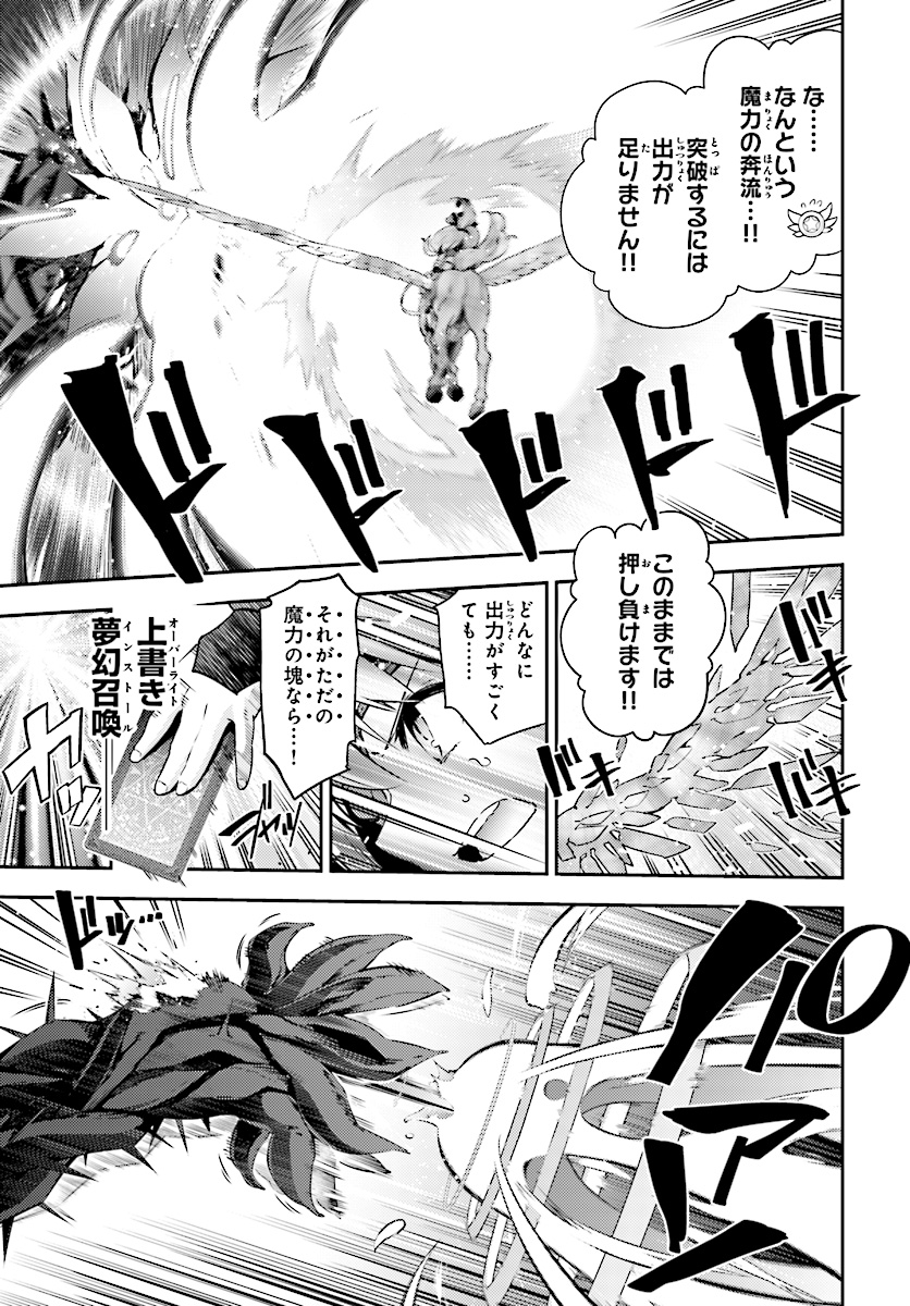 FATE/KALEID LINER PRISMA ILLYA DREI! - raw - Chapter 56.1 - https://jpdd.ccdd.to/JPDD/fatekaleidlinerprismaillyadrei/114585/kuno02ri5uv.jpg