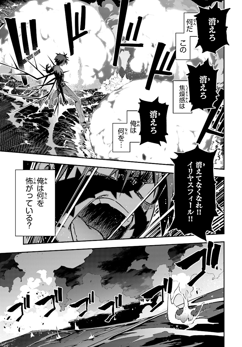 FATE/KALEID LINER PRISMA ILLYA DREI! - raw - Chapter 56.1 - https://jpdd.ccdd.to/JPDD/fatekaleidlinerprismaillyadrei/114585/mxotakoob0w.jpg