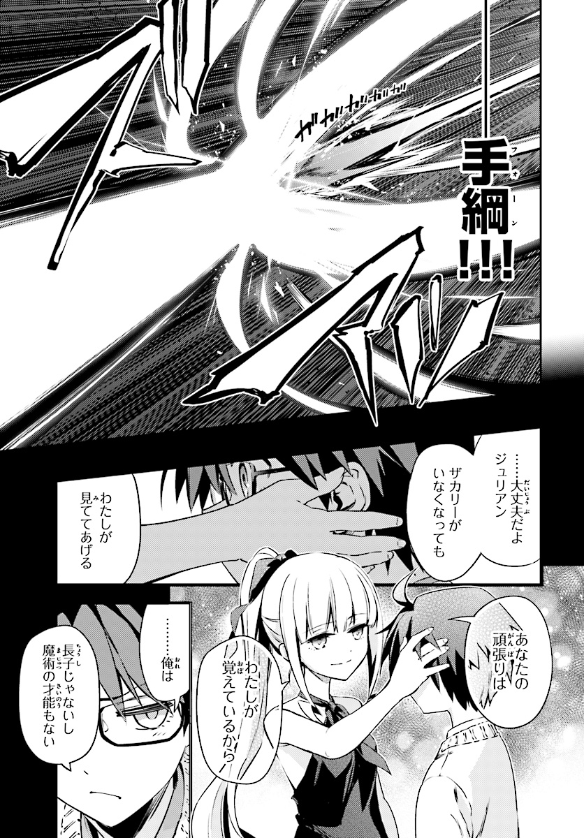 FATE/KALEID LINER PRISMA ILLYA DREI! - raw - Chapter 56.1 - https://jpdd.ccdd.to/JPDD/fatekaleidlinerprismaillyadrei/114585/rxkamh5iotb.jpg