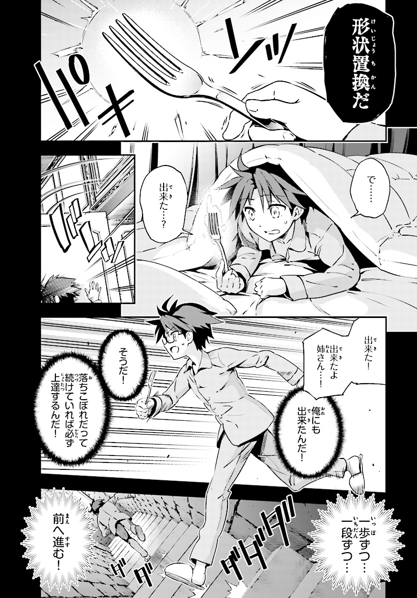 FATE/KALEID LINER PRISMA ILLYA DREI! - raw - Chapter 56.1 - https://jpdd.ccdd.to/JPDD/fatekaleidlinerprismaillyadrei/114585/t24yfwgzgsy.jpg