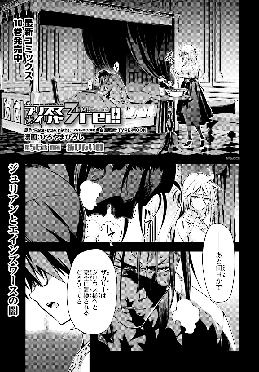FATE/KALEID LINER PRISMA ILLYA DREI! - raw - Chapter 56.1 - https://jpdd.ccdd.to/JPDD/fatekaleidlinerprismaillyadrei/114585/xw3sst1btks.jpg