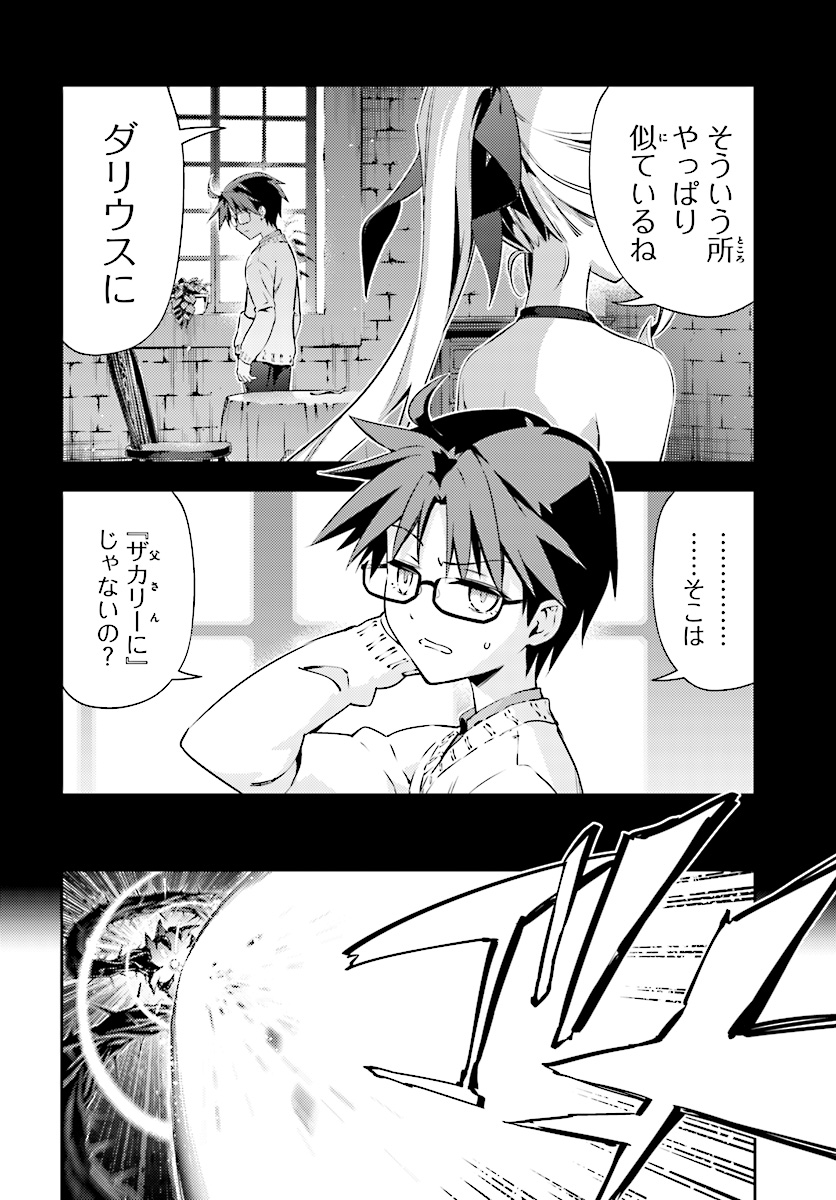 FATE/KALEID LINER PRISMA ILLYA DREI! - raw - Chapter 56.1 - https://jpdd.ccdd.to/JPDD/fatekaleidlinerprismaillyadrei/114585/xyyenhknavz.jpg