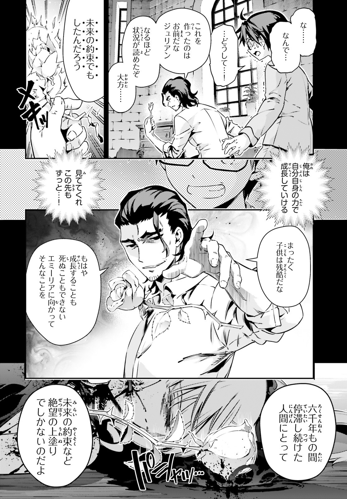 FATE/KALEID LINER PRISMA ILLYA DREI! - raw - Chapter 56.2 - https://jpdd.ccdd.to/JPDD/fatekaleidlinerprismaillyadrei/115595/1wj2yzpjm0a.jpg