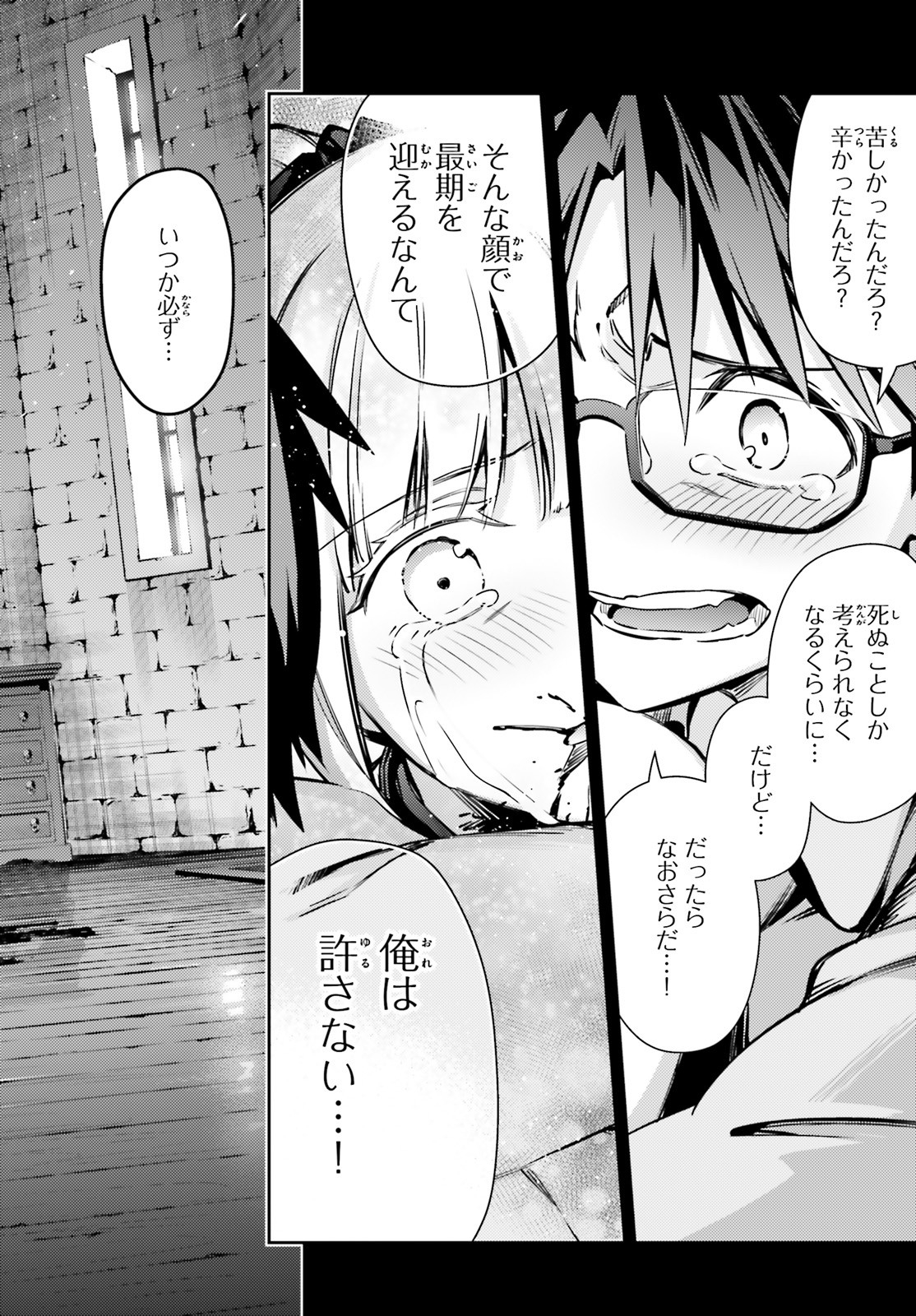 FATE/KALEID LINER PRISMA ILLYA DREI! - raw - Chapter 56.2 - https://jpdd.ccdd.to/JPDD/fatekaleidlinerprismaillyadrei/115595/4qc2hyv03vo.jpg