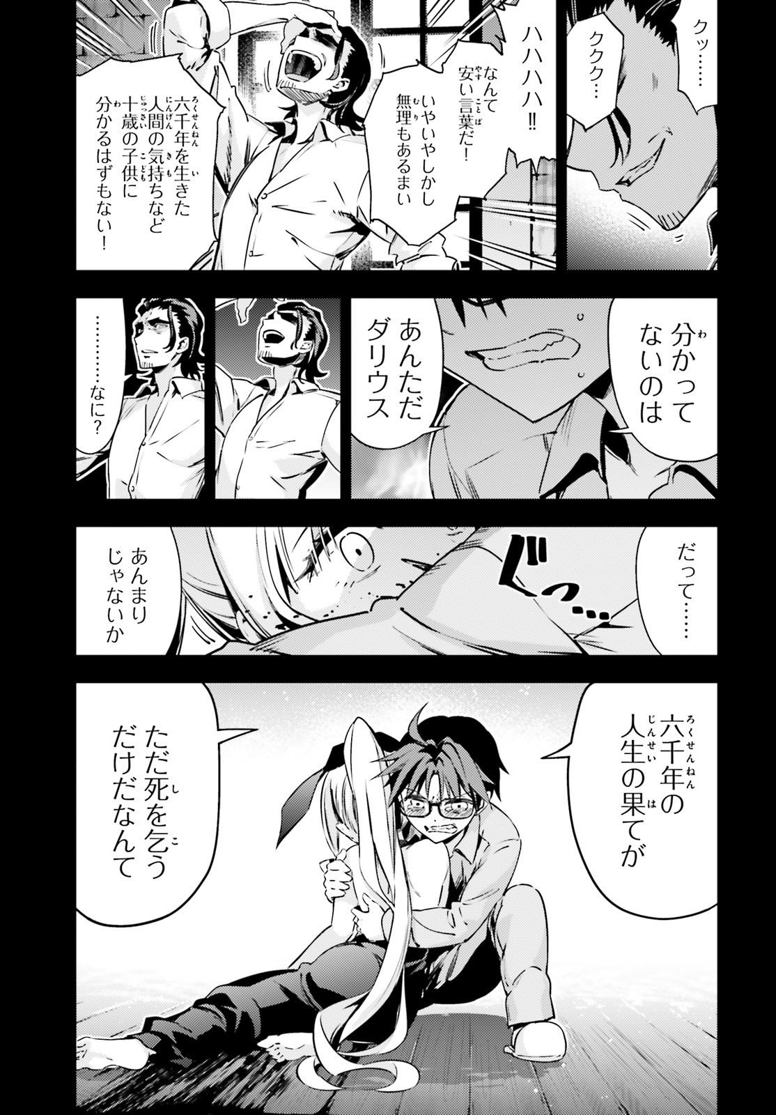 FATE/KALEID LINER PRISMA ILLYA DREI! - raw - Chapter 56.2 - https://jpdd.ccdd.to/JPDD/fatekaleidlinerprismaillyadrei/115595/amh2pnsxpnx.jpg