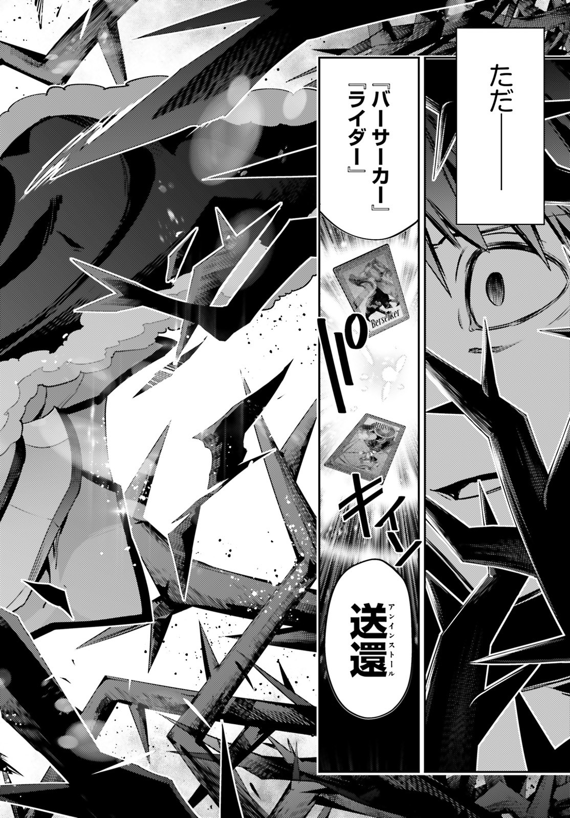FATE/KALEID LINER PRISMA ILLYA DREI! - raw - Chapter 56.2 - https://jpdd.ccdd.to/JPDD/fatekaleidlinerprismaillyadrei/115595/dy2wn2nktg0.jpg