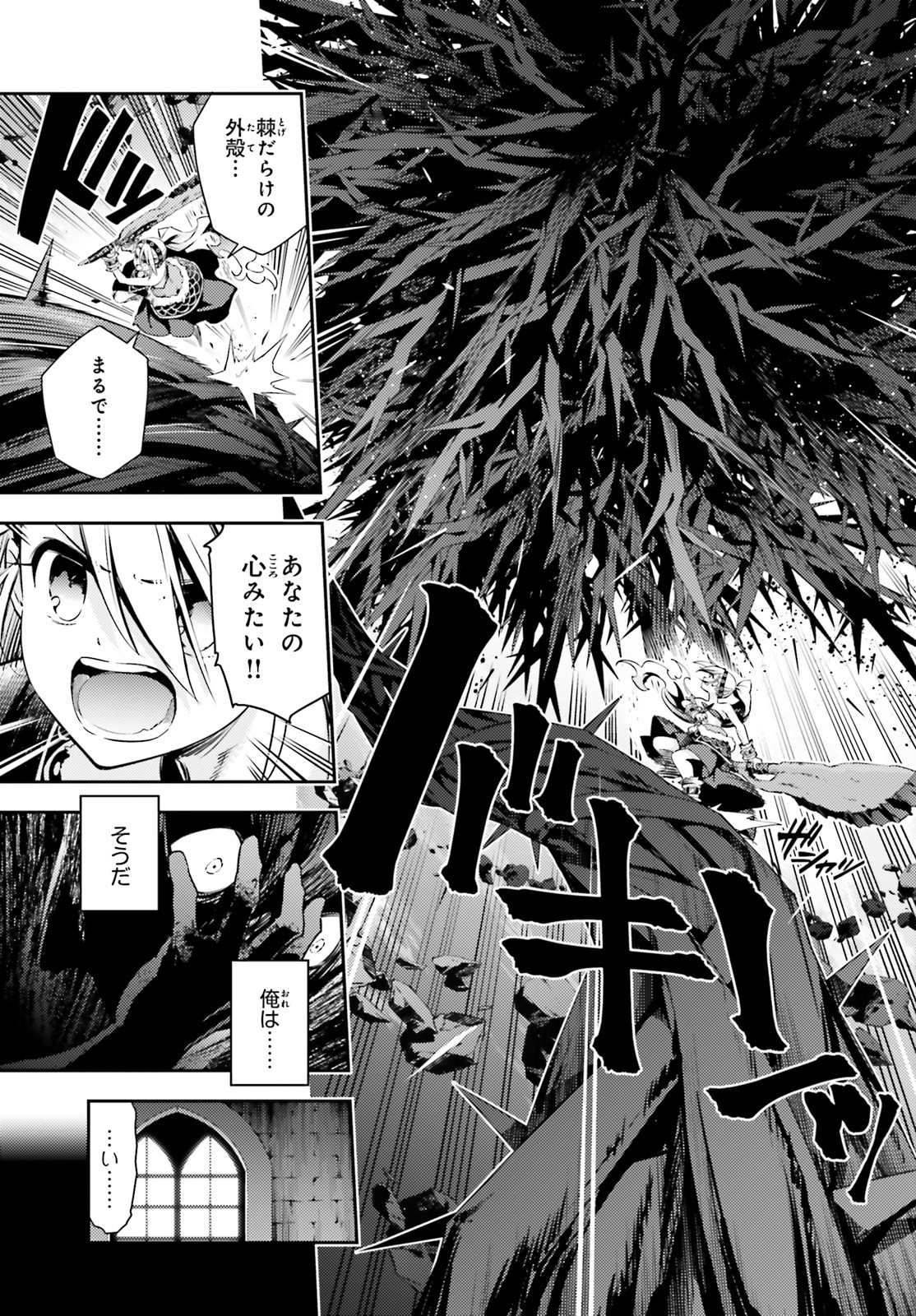 FATE/KALEID LINER PRISMA ILLYA DREI! - raw - Chapter 56.2 - https://jpdd.ccdd.to/JPDD/fatekaleidlinerprismaillyadrei/115595/mqv2agm44ut.jpg