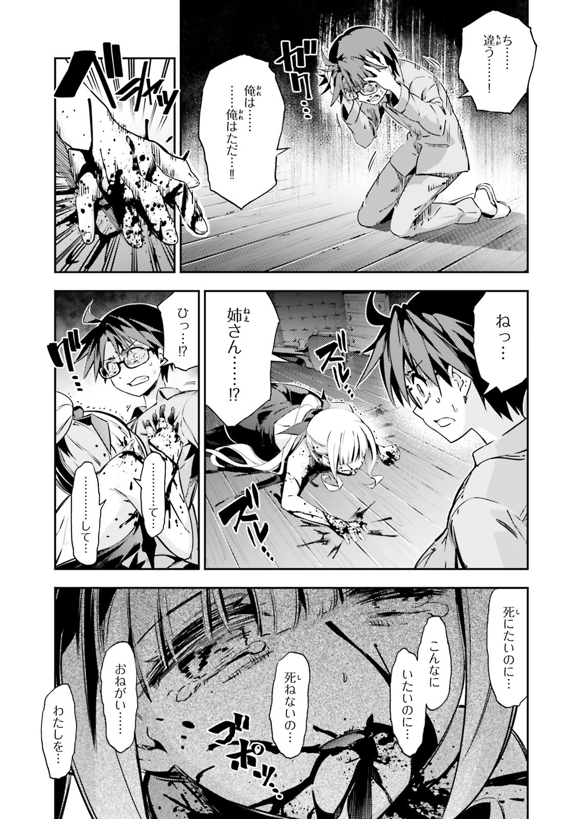 FATE/KALEID LINER PRISMA ILLYA DREI! - raw - Chapter 56.2 - https://jpdd.ccdd.to/JPDD/fatekaleidlinerprismaillyadrei/115595/r2uvncj20xw.jpg