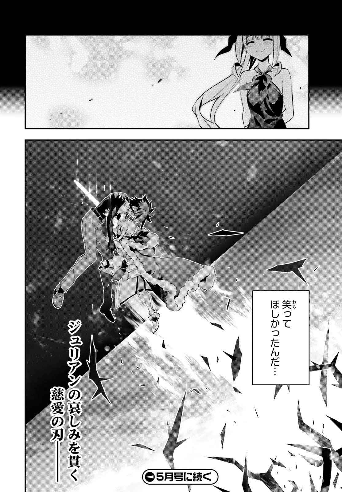 FATE/KALEID LINER PRISMA ILLYA DREI! - raw - Chapter 56.2 - https://jpdd.ccdd.to/JPDD/fatekaleidlinerprismaillyadrei/115595/u5bmvgtcpk3.jpg