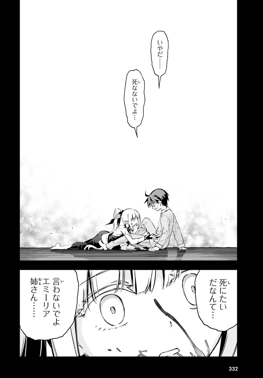 FATE/KALEID LINER PRISMA ILLYA DREI! - raw - Chapter 56.2 - https://jpdd.ccdd.to/JPDD/fatekaleidlinerprismaillyadrei/115595/yjdycafpnv3.jpg