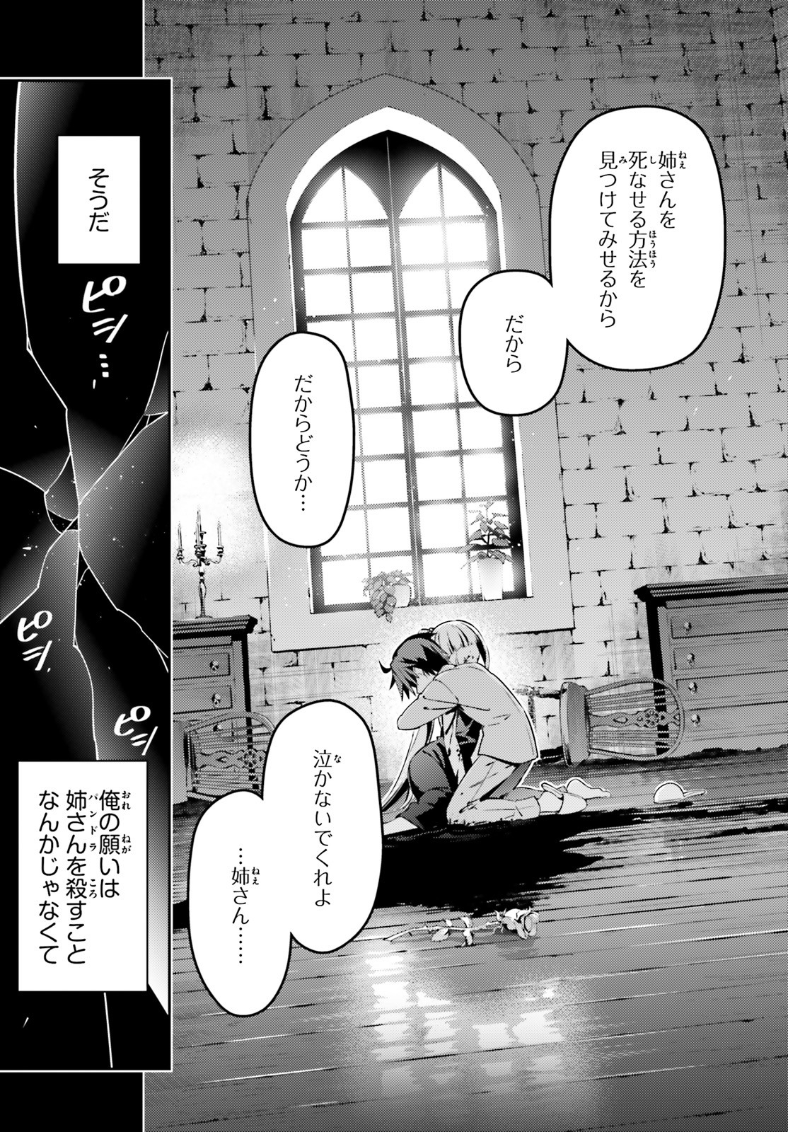 FATE/KALEID LINER PRISMA ILLYA DREI! - raw - Chapter 56.2 - https://jpdd.ccdd.to/JPDD/fatekaleidlinerprismaillyadrei/115595/z1ep5jkpl10.jpg