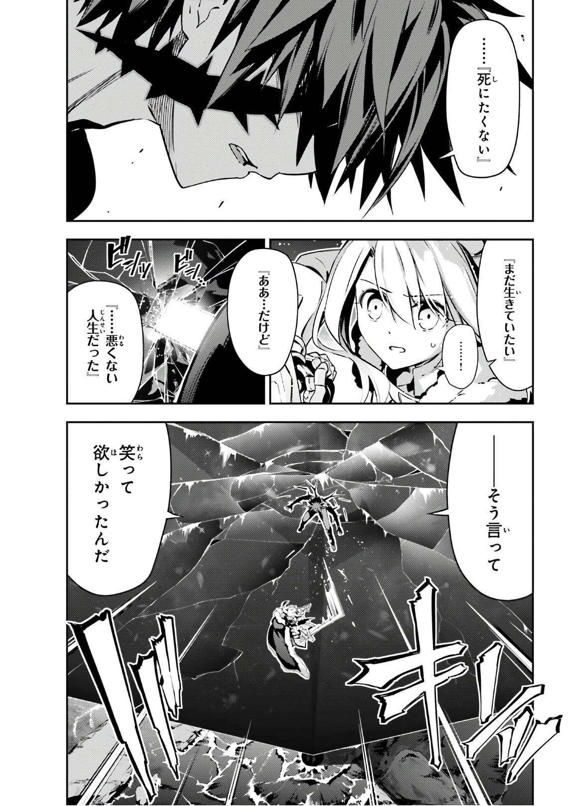 FATE/KALEID LINER PRISMA ILLYA DREI! - raw - Chapter 57.1 - https://jpdd.ccdd.to/JPDD/fatekaleidlinerprismaillyadrei/121151/2ttdmp0lzlf.jpg