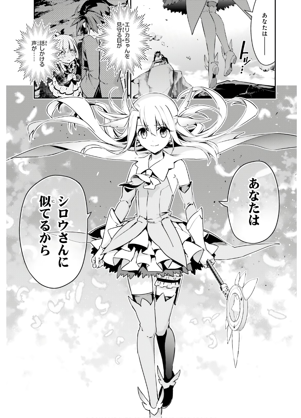 FATE/KALEID LINER PRISMA ILLYA DREI! - raw - Chapter 57.1 - https://jpdd.ccdd.to/JPDD/fatekaleidlinerprismaillyadrei/121151/be1i4ay0whk.jpg