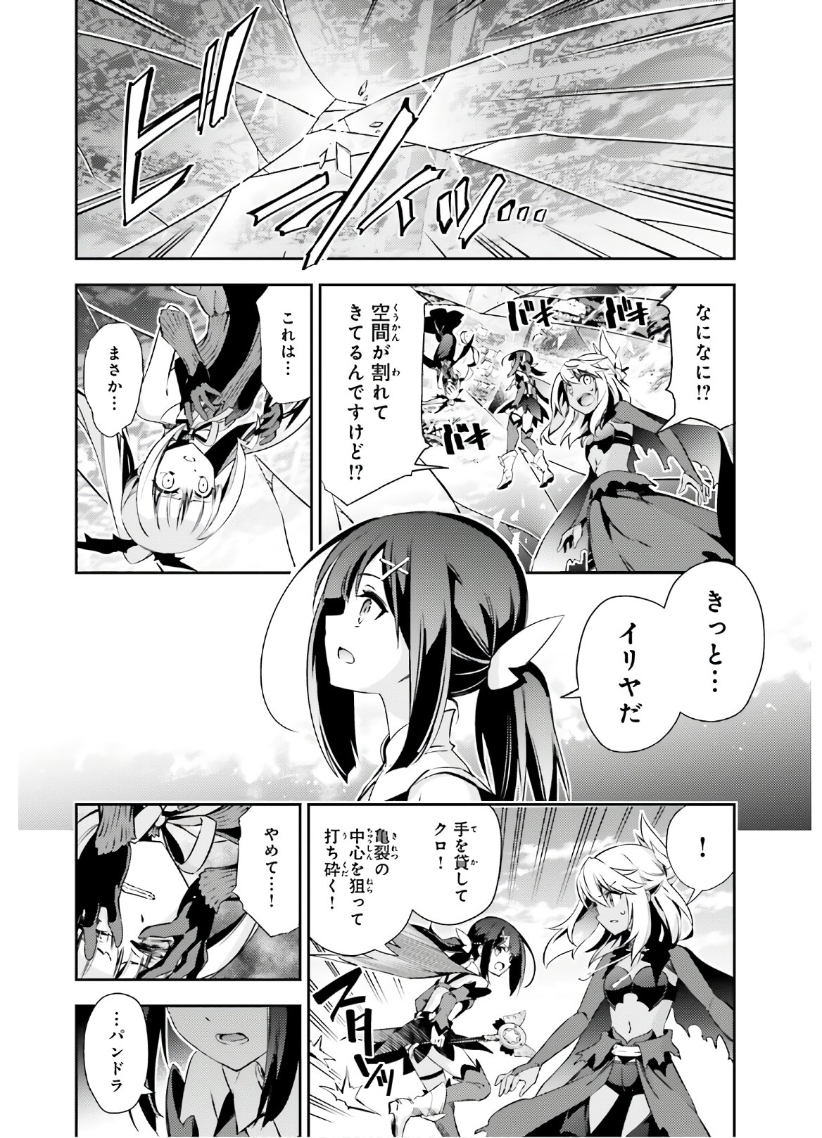 FATE/KALEID LINER PRISMA ILLYA DREI! - raw - Chapter 57.1 - https://jpdd.ccdd.to/JPDD/fatekaleidlinerprismaillyadrei/121151/bfyrg03giv4.jpg