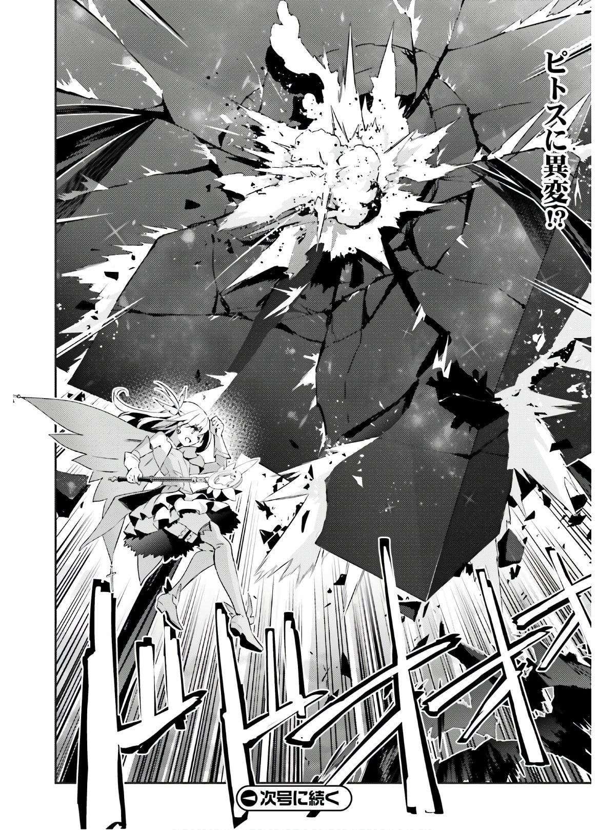FATE/KALEID LINER PRISMA ILLYA DREI! - raw - Chapter 57.1 - https://jpdd.ccdd.to/JPDD/fatekaleidlinerprismaillyadrei/121151/l1qojtupnuq.jpg