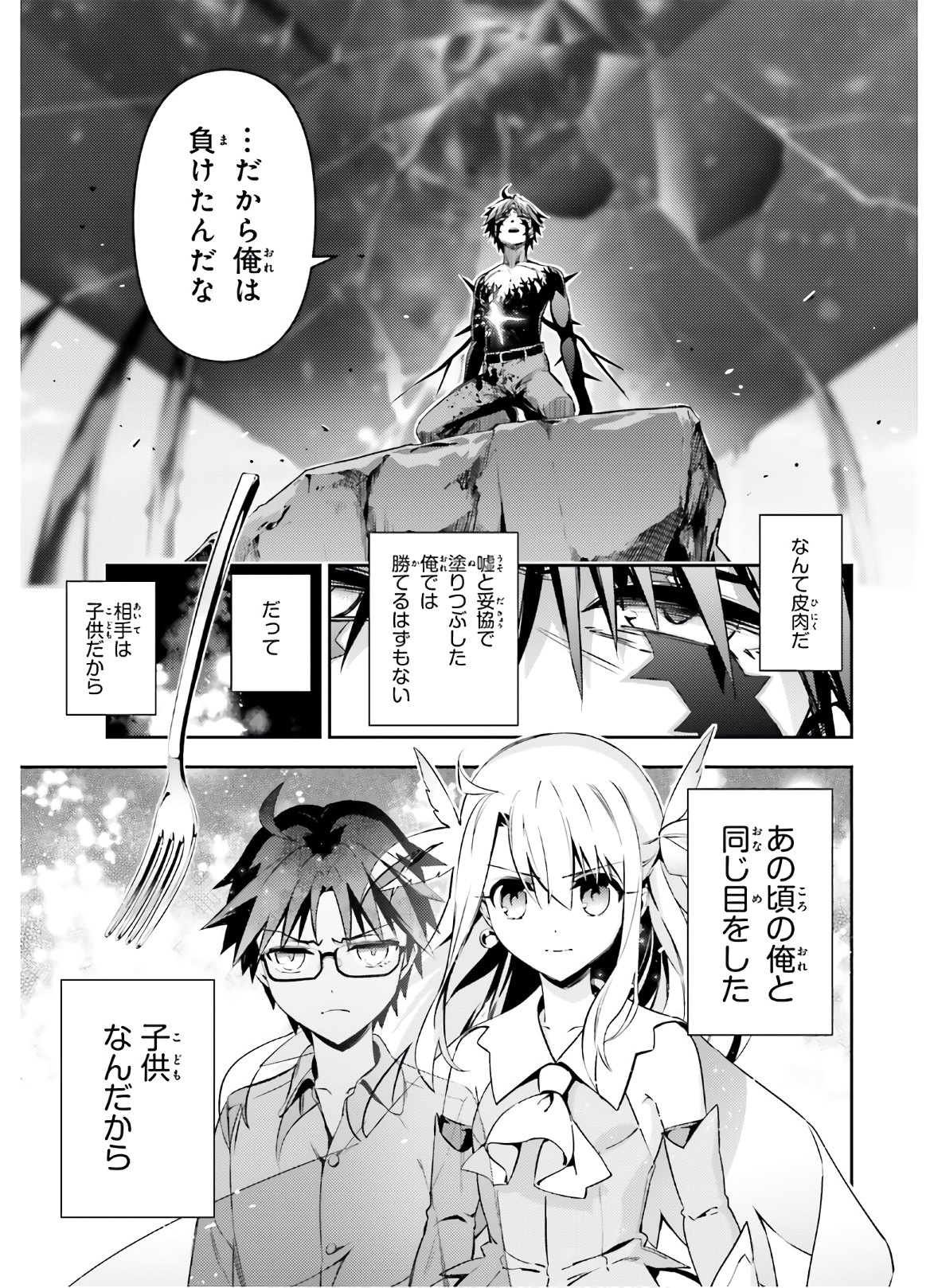 FATE/KALEID LINER PRISMA ILLYA DREI! - raw - Chapter 57.1 - https://jpdd.ccdd.to/JPDD/fatekaleidlinerprismaillyadrei/121151/m311w2qyqzy.jpg