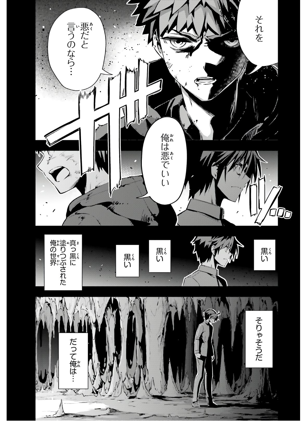 FATE/KALEID LINER PRISMA ILLYA DREI! - raw - Chapter 57.1 - https://jpdd.ccdd.to/JPDD/fatekaleidlinerprismaillyadrei/121151/ndtujuaxo2b.jpg