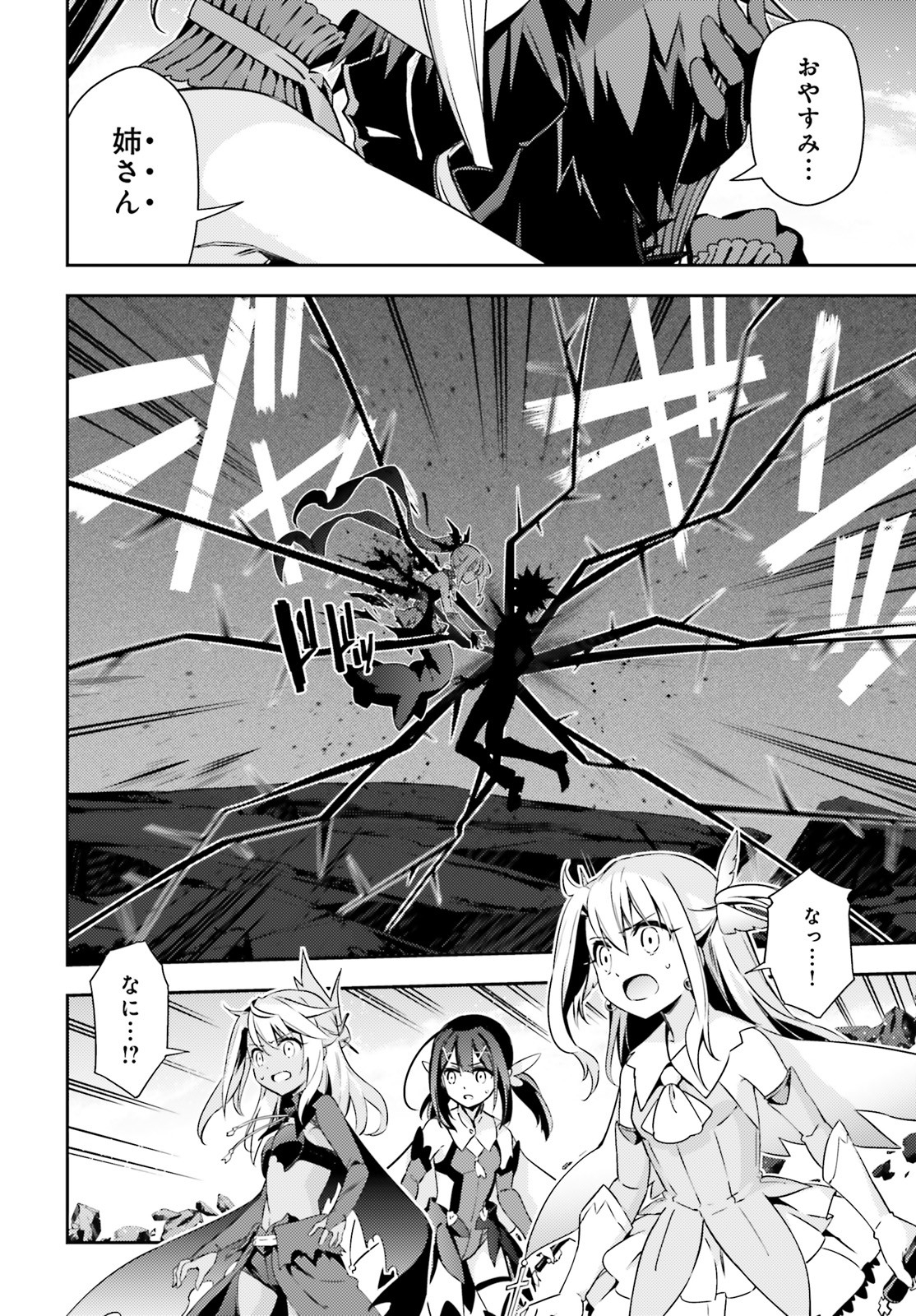 FATE/KALEID LINER PRISMA ILLYA DREI! - raw - Chapter 57.2 - https://jpdd.ccdd.to/JPDD/fatekaleidlinerprismaillyadrei/128693/4cbv450dqui.jpg