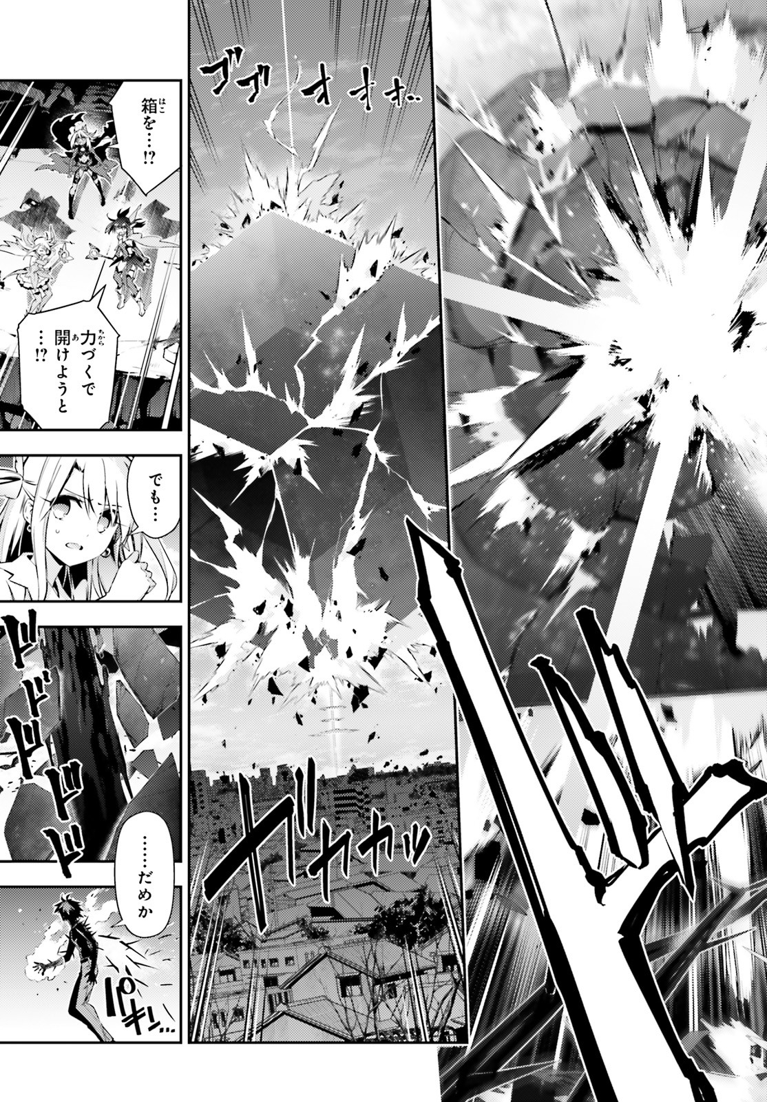 FATE/KALEID LINER PRISMA ILLYA DREI! - raw - Chapter 57.2 - https://jpdd.ccdd.to/JPDD/fatekaleidlinerprismaillyadrei/128693/dobncl5irts.jpg