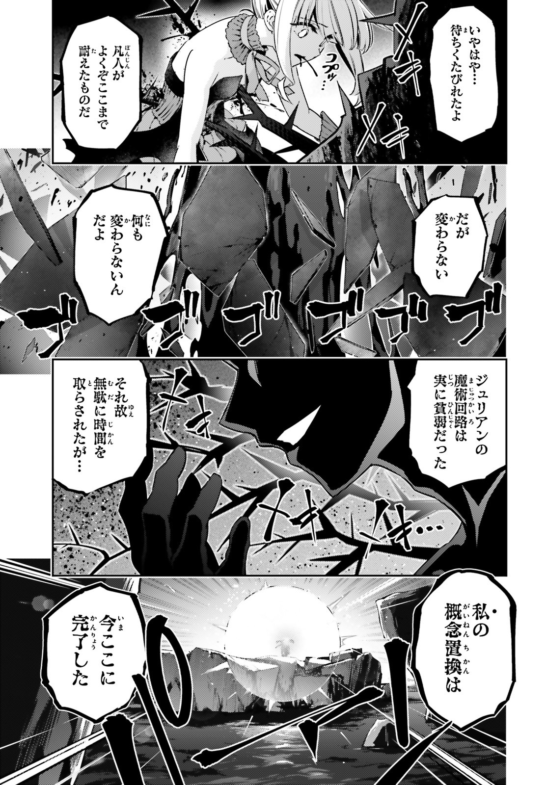 FATE/KALEID LINER PRISMA ILLYA DREI! - raw - Chapter 57.2 - https://jpdd.ccdd.to/JPDD/fatekaleidlinerprismaillyadrei/128693/fo2xwwutmb1.jpg