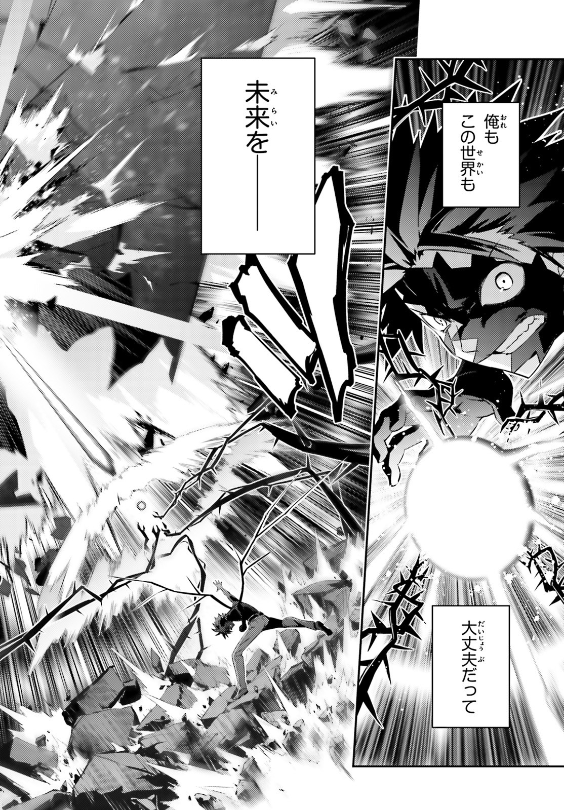 FATE/KALEID LINER PRISMA ILLYA DREI! - raw - Chapter 57.2 - https://jpdd.ccdd.to/JPDD/fatekaleidlinerprismaillyadrei/128693/jqzp4bpnhxd.jpg