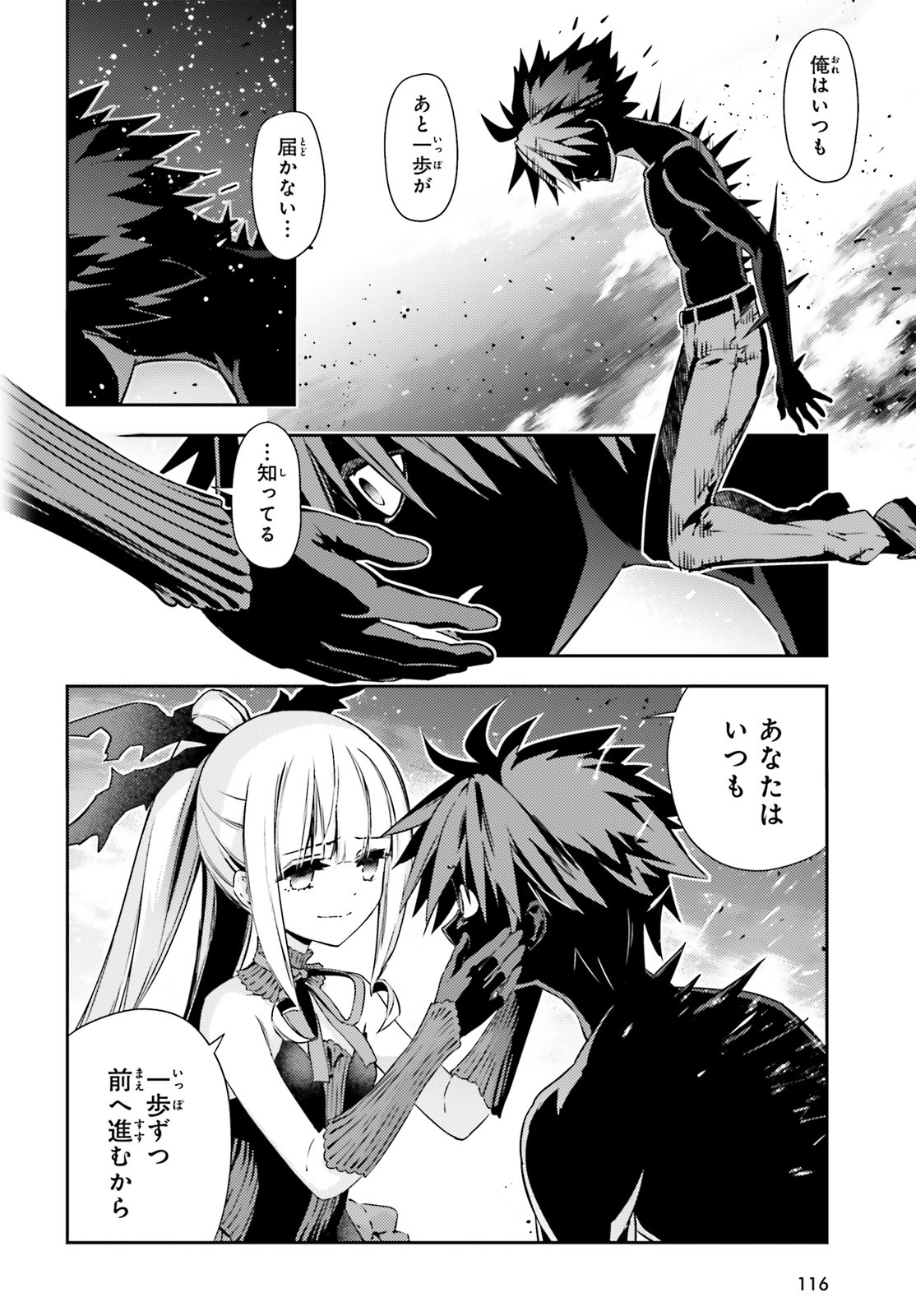 FATE/KALEID LINER PRISMA ILLYA DREI! - raw - Chapter 57.2 - https://jpdd.ccdd.to/JPDD/fatekaleidlinerprismaillyadrei/128693/oejnreimmse.jpg
