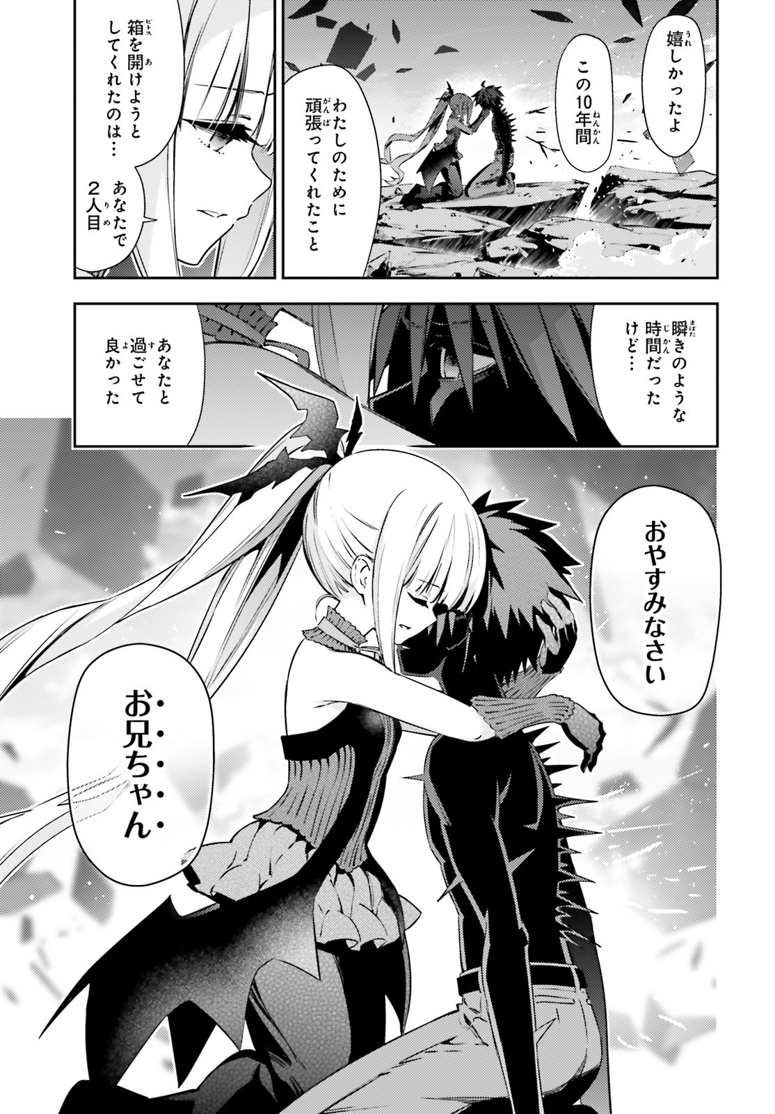 FATE/KALEID LINER PRISMA ILLYA DREI! - raw - Chapter 57.2 - https://jpdd.ccdd.to/JPDD/fatekaleidlinerprismaillyadrei/128693/unzmzmcihnb.jpg
