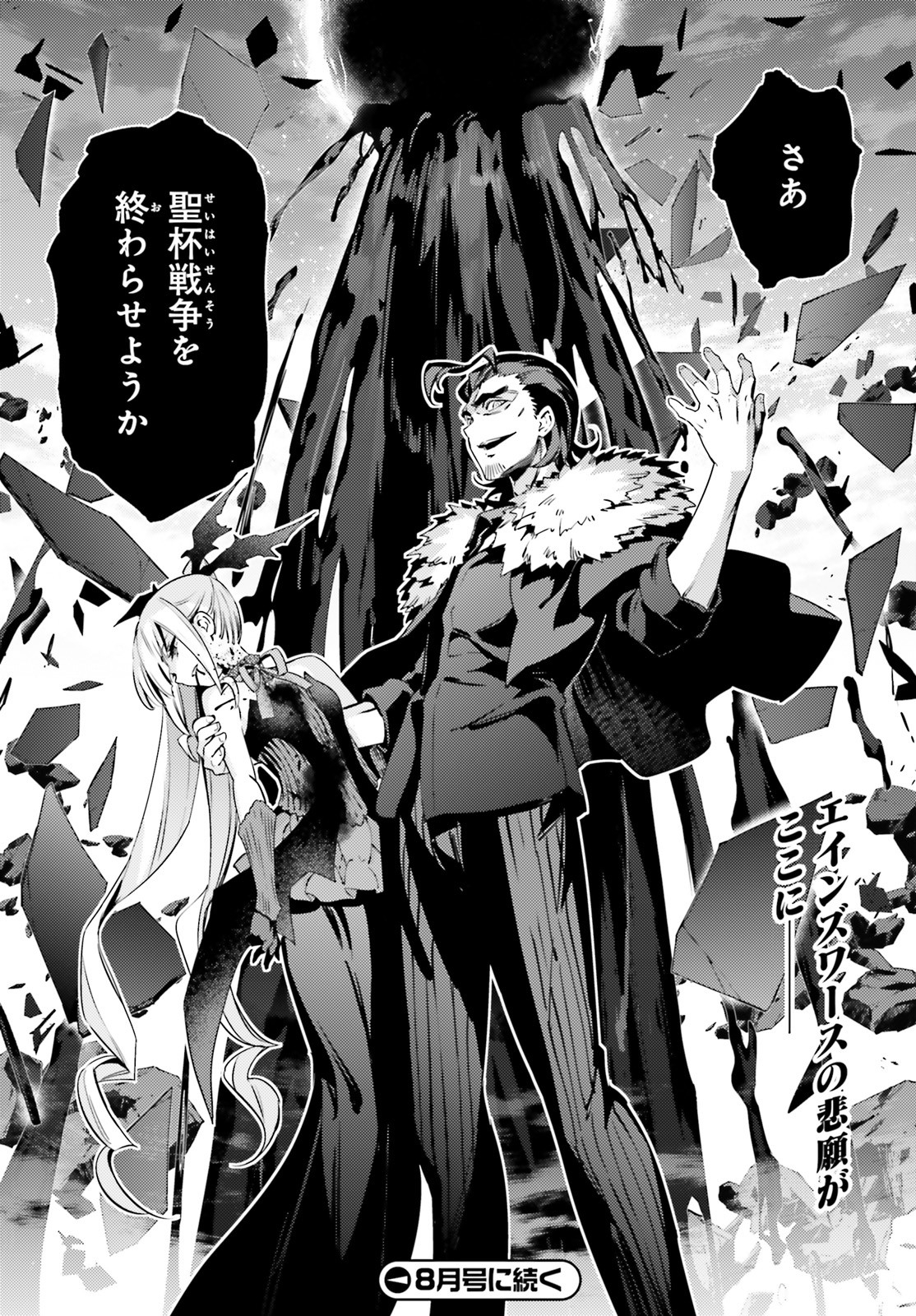 FATE/KALEID LINER PRISMA ILLYA DREI! - raw - Chapter 57.2 - https://jpdd.ccdd.to/JPDD/fatekaleidlinerprismaillyadrei/128693/vczuyw5d2fn.jpg