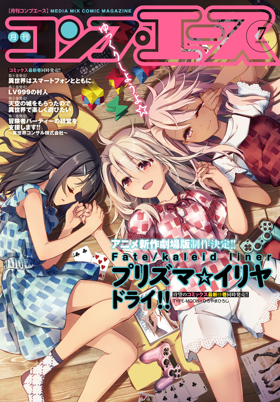 FATE/KALEID LINER PRISMA ILLYA DREI! - raw - Chapter 57.2 - https://jpdd.ccdd.to/JPDD/fatekaleidlinerprismaillyadrei/128693/w41z03trsz0.jpg