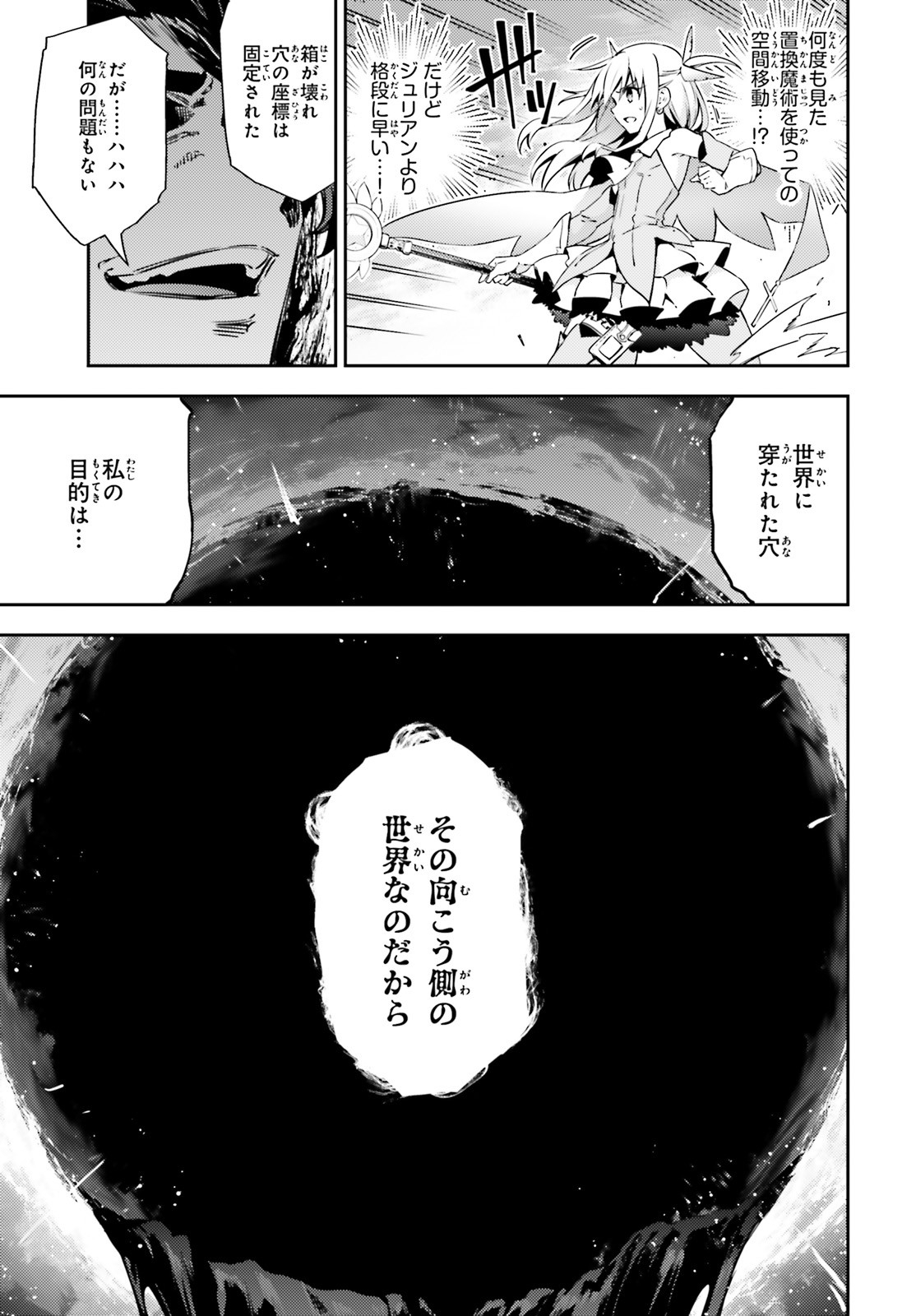 FATE/KALEID LINER PRISMA ILLYA DREI! - raw - Chapter 58.1 - https://jpdd.ccdd.to/JPDD/fatekaleidlinerprismaillyadrei/134904/0muby4qjx4h.jpg