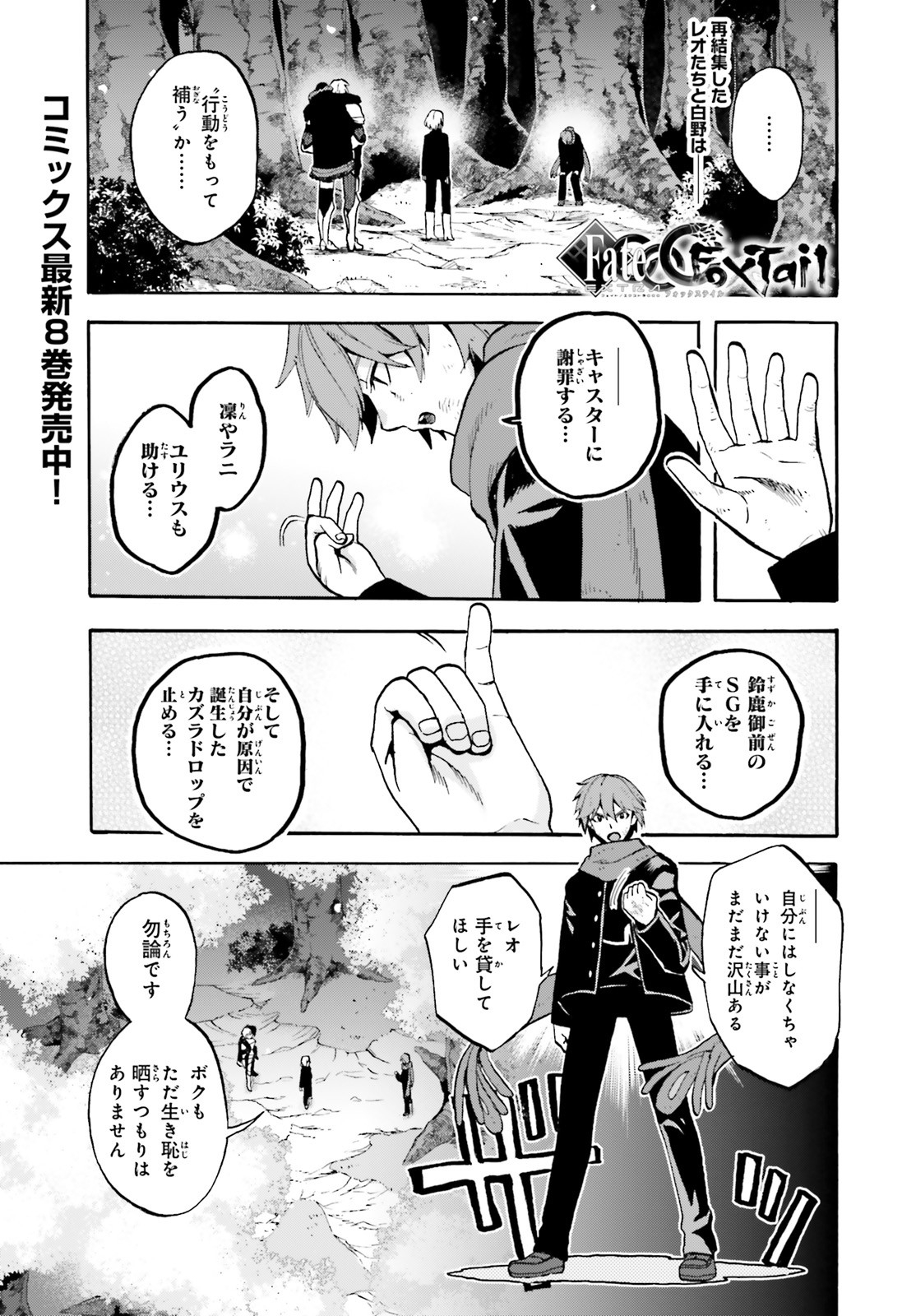 FATE/KALEID LINER PRISMA ILLYA DREI! - raw - Chapter 58.1 - https://jpdd.ccdd.to/JPDD/fatekaleidlinerprismaillyadrei/134904/12yeuvlugjf.jpg