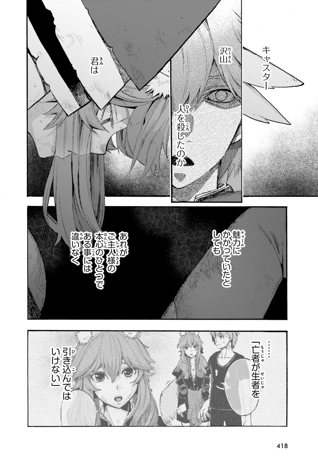 FATE/KALEID LINER PRISMA ILLYA DREI! - raw - Chapter 58.1 - https://jpdd.ccdd.to/JPDD/fatekaleidlinerprismaillyadrei/134904/2ahz0j1nk4u.jpg