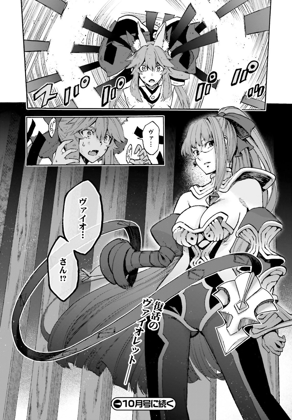 FATE/KALEID LINER PRISMA ILLYA DREI! - raw - Chapter 58.1 - https://jpdd.ccdd.to/JPDD/fatekaleidlinerprismaillyadrei/134904/2v334ll3455.jpg