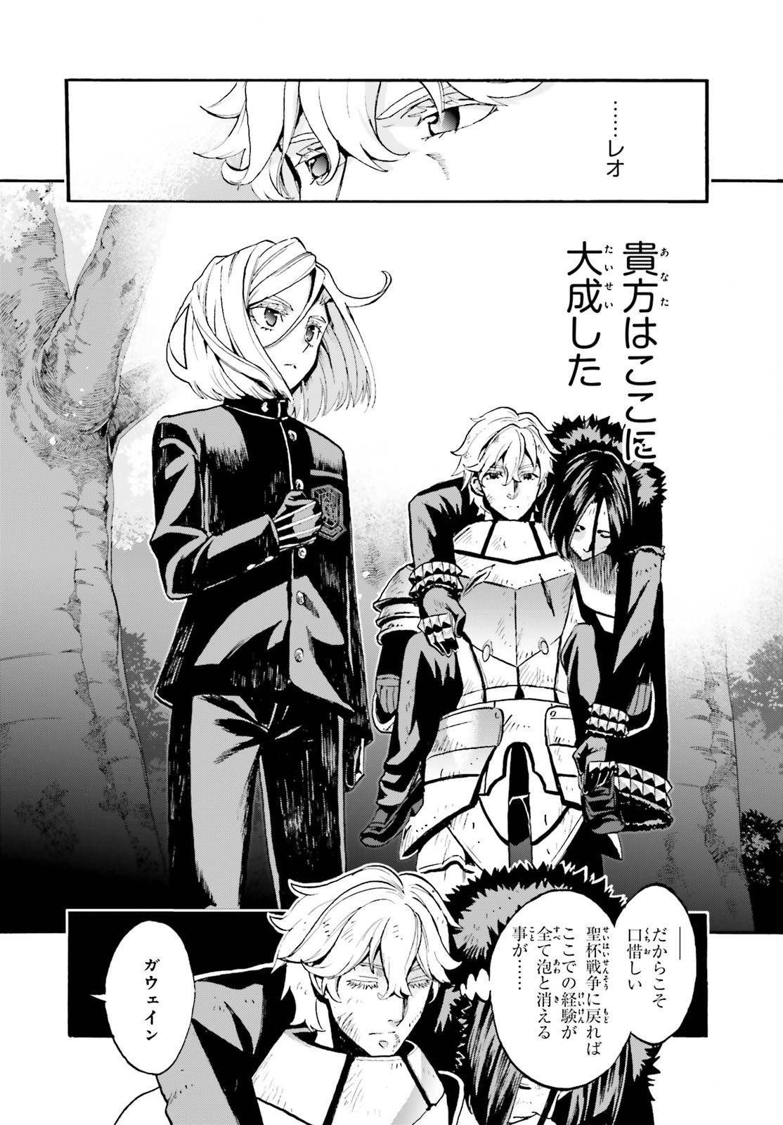 FATE/KALEID LINER PRISMA ILLYA DREI! - raw - Chapter 58.1 - https://jpdd.ccdd.to/JPDD/fatekaleidlinerprismaillyadrei/134904/3m43i0he45d.jpg